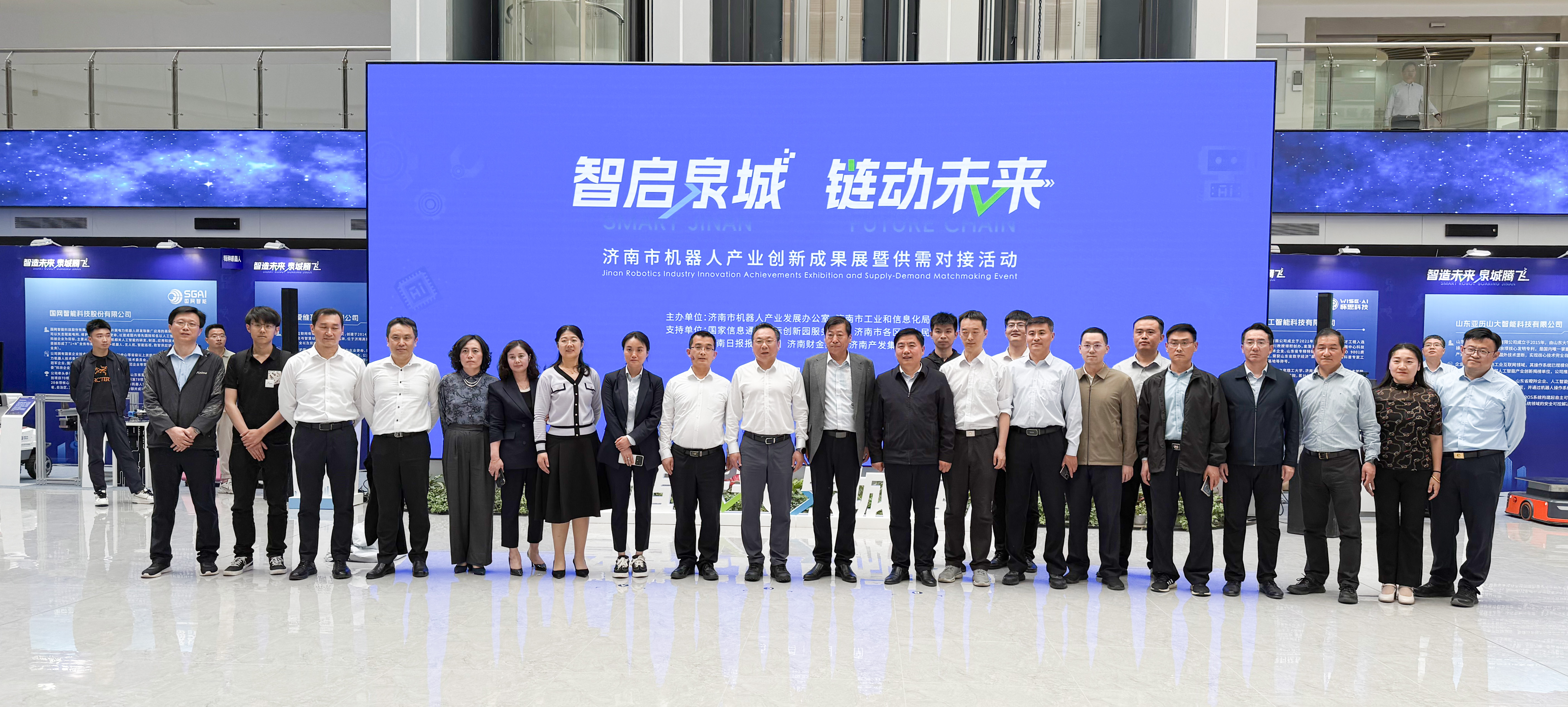 创新赋能｜山东亚历山大智能科技亮相首届济...