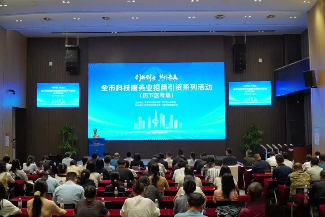 亚历山大受邀出席招商活动，分享国产机器人赛道创新创业成果